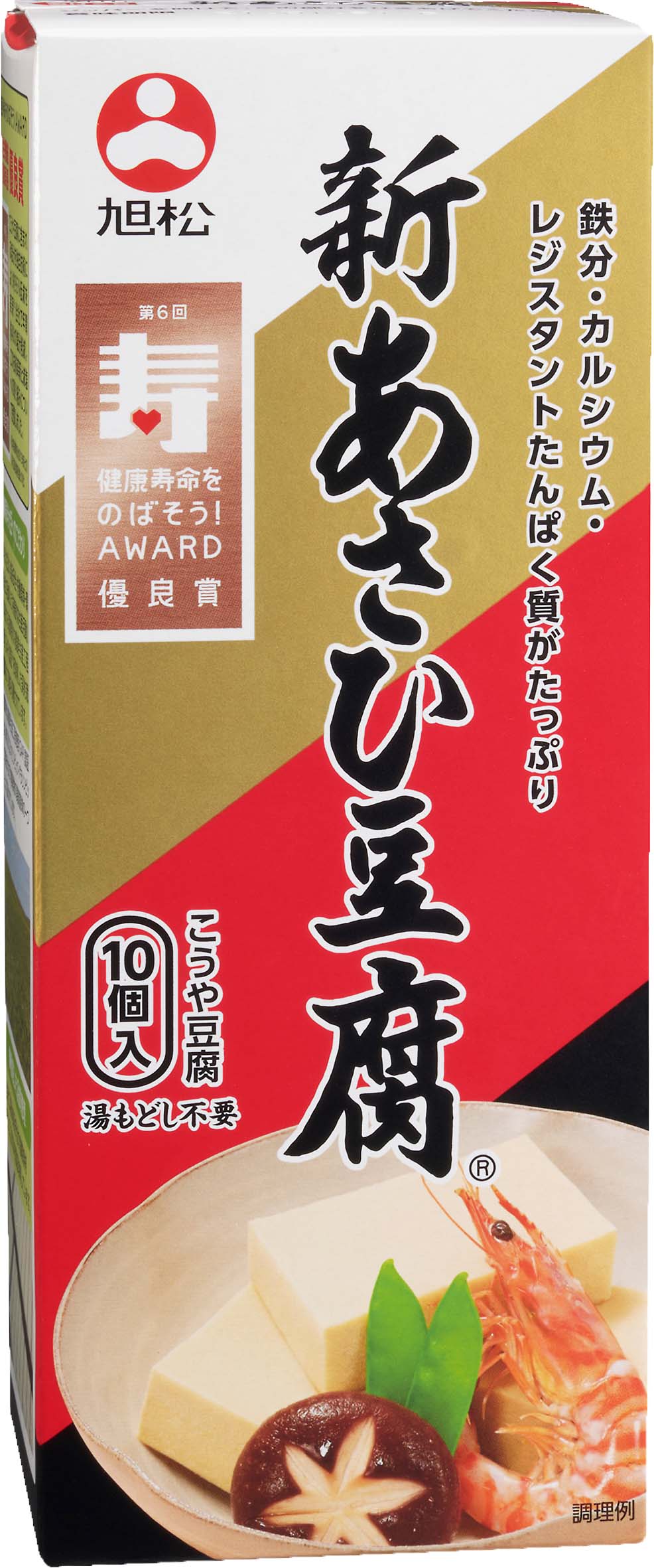 「新あさひ豆腐１０個入」パッケージ画像