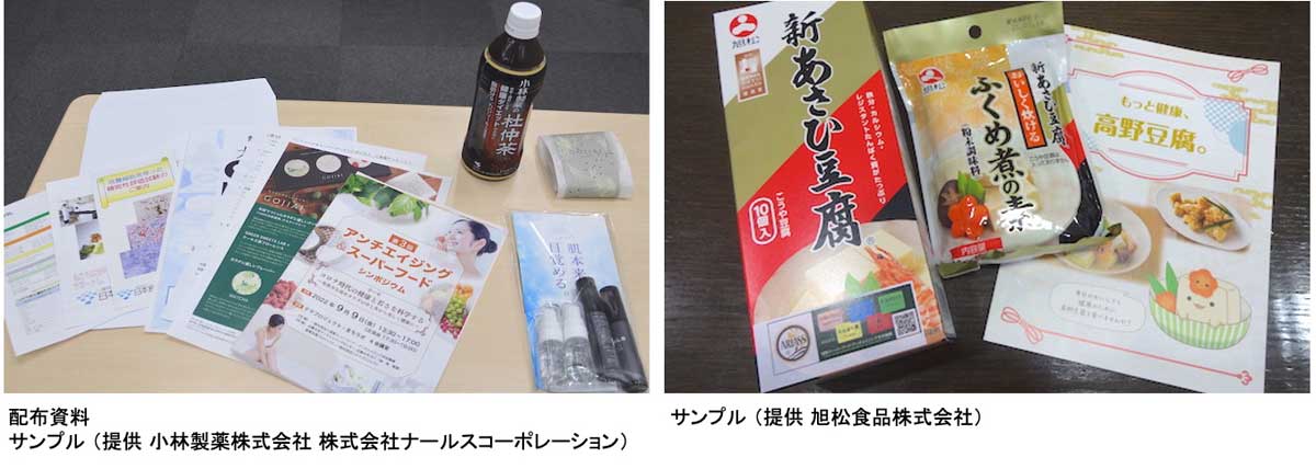 配布試料・サンプル