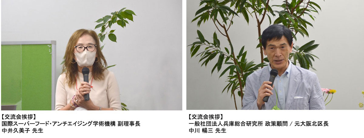 交流会ご挨拶写真